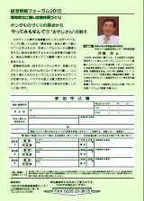 FAX申込用紙(PDF)