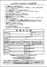 FAX申込用紙(PDF)