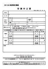 FAX申込用紙(PDF)