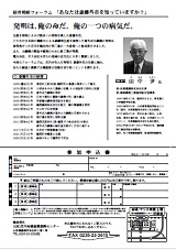 FAX申込用紙(PDF)