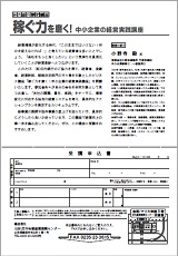 FAX申込用紙(PDF)