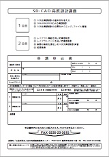 FAX申込用紙(PDF)