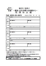 FAX申込用紙(PDF)