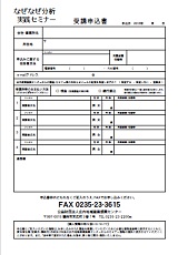 FAX申込用紙(PDF)