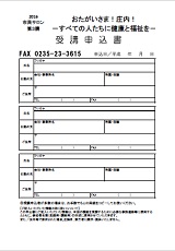 FAX申込用紙(PDF)