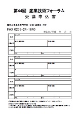 受講申込書(PDF)