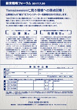 申込用紙(PDF)