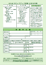 FAX申込用紙(PDF)