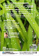 チラシ表面(PDF)