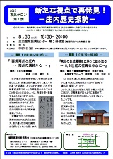 チラシ表面（PDF）