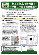 チラシ表面（PDF）