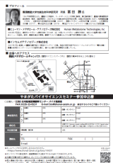 FAX申込用紙(PDF)