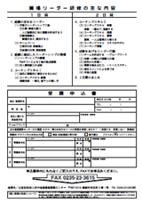 FAX申込専用シート(PDF)