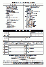 FAX申込専用シート(PDF)