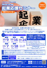 チラシ（表面）
