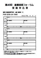 ちらし裏面（ＰＤＦ）