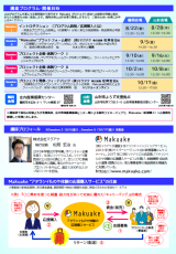 チラシ（裏面）