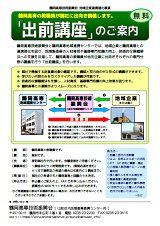 チラシ表面(PDF)