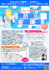 チラシ（表面）