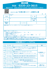 チラシ（裏面）