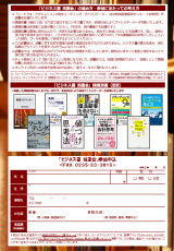 FAX申込用紙(PDF)