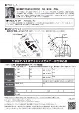 FAX申込用紙(PDF)