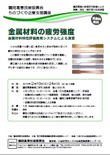 チラシ表面(PDF)