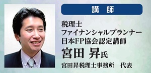 講師プロフィール