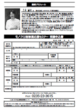 FAX申込専用シート(PDF)