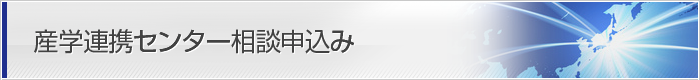 インターネットからのお申込み