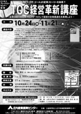 ちらし表面（PDF）